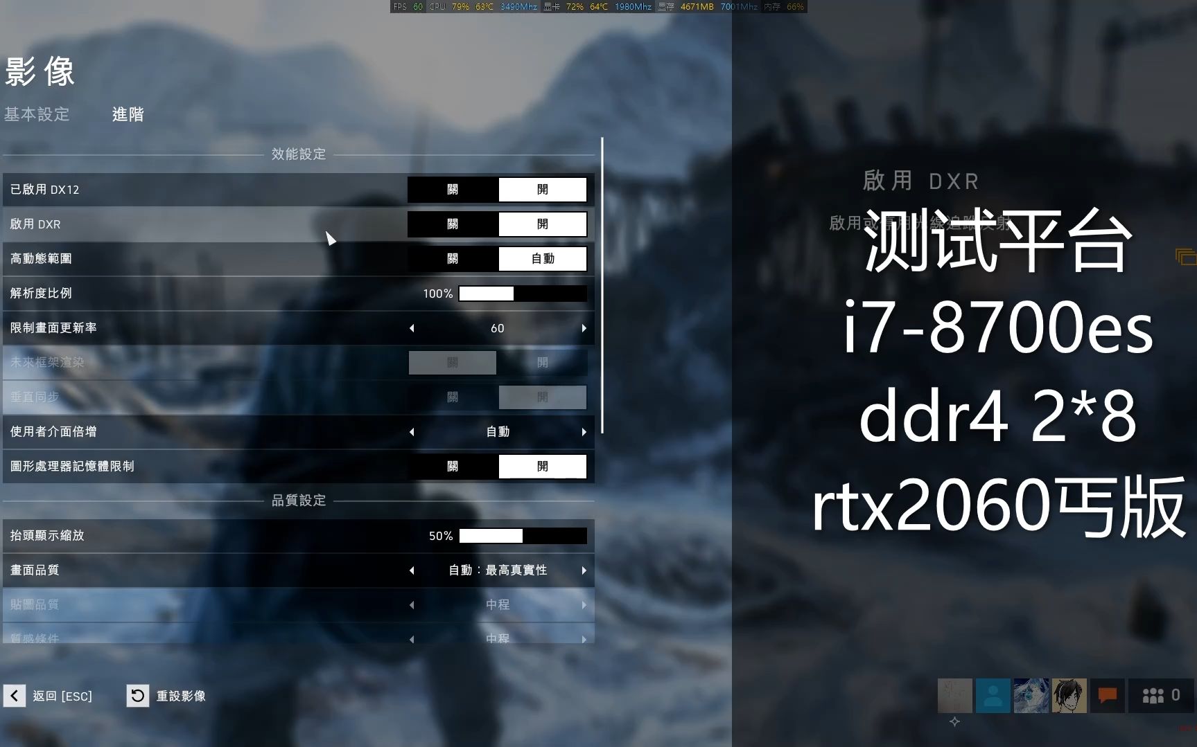 rtx2060小钢炮战地5光线追踪画质自动最高真实性流畅性测试