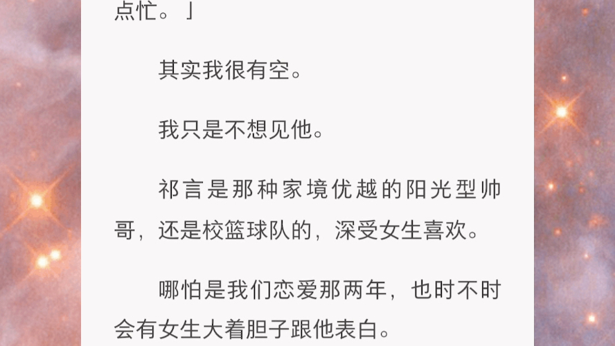 [图]618 凑单，不小心用前男友没解绑的亲密付，付了几件男式贴身衣物。「？」前男友：「新男人？」我死鸭子嘴硬：「是啊，刚谈的，比你强多了。」