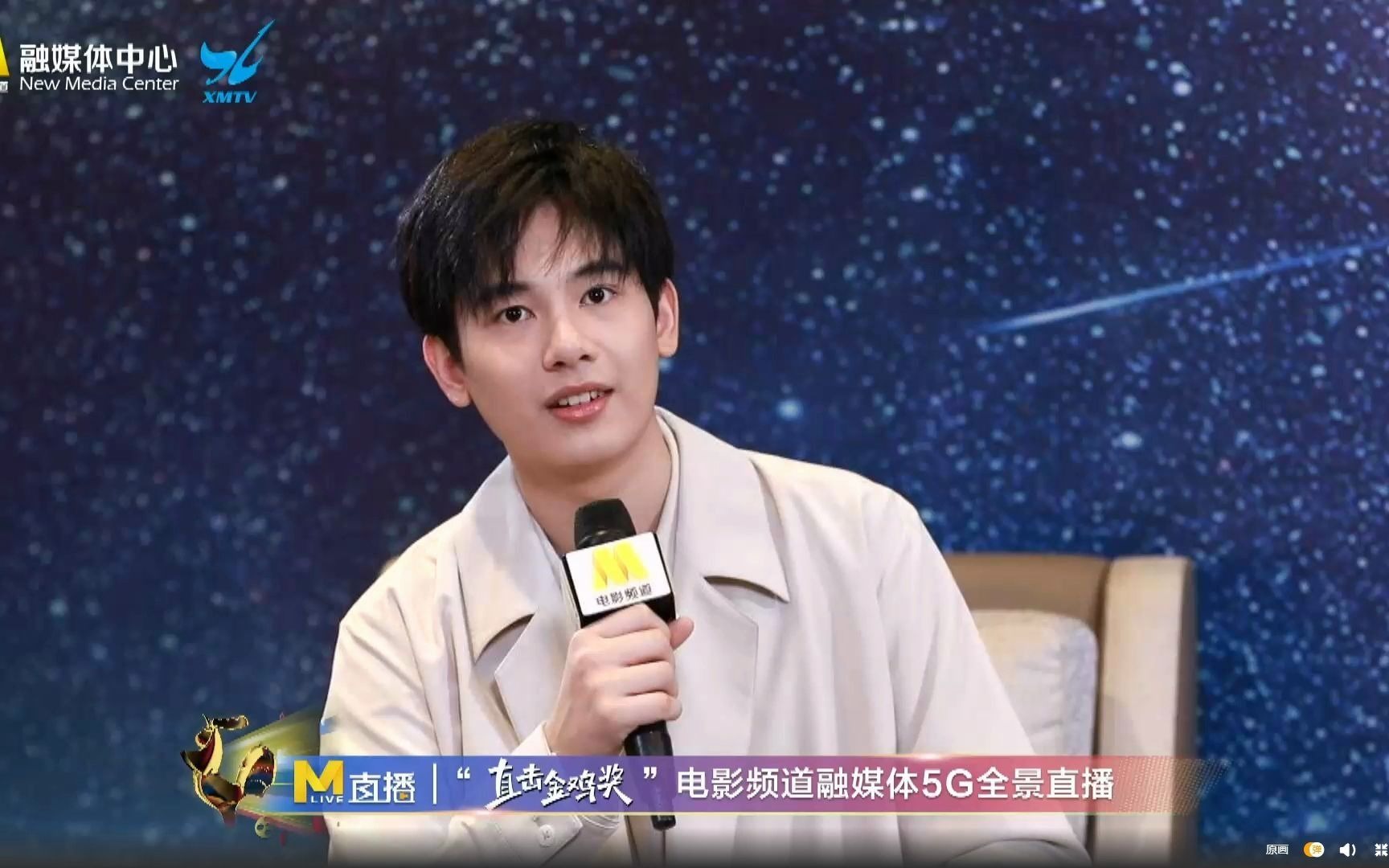 胡先煦专访 | 金鸡奖星辰大海直播