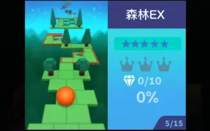 Download Video: [滚动的天空RSR/官方EX自制]Lv.3 五星-森林EX  保护环境，人人有责