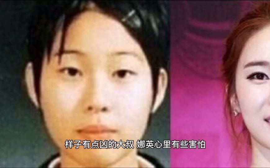 素媛案真实事件