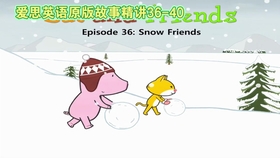 爱思英语原版故事讲解71 72 哔哩哔哩 つロ干杯 Bilibili