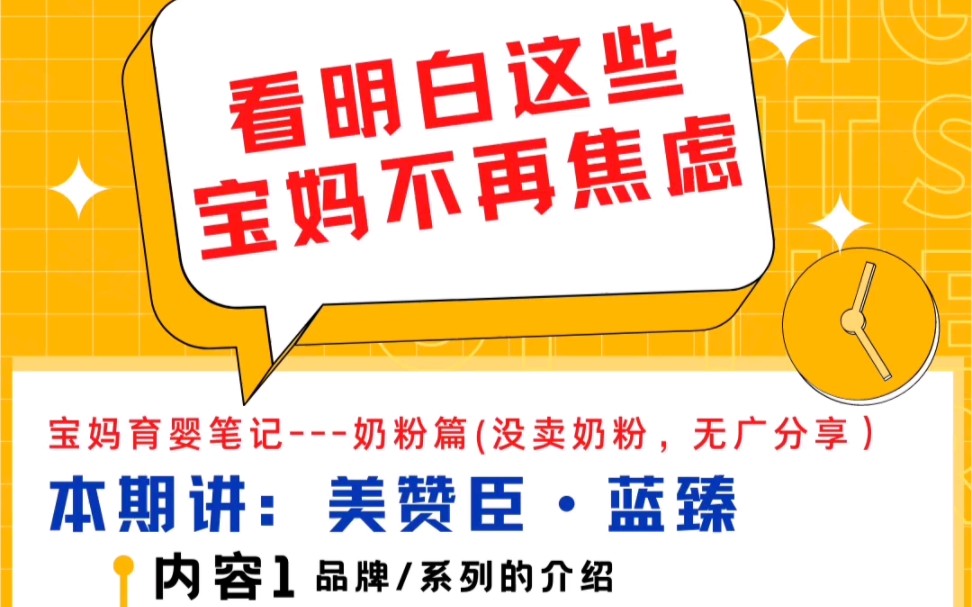 ❗️宝妈必看✅奶粉最全信息➕育婴知识今日分享品牌:美赞臣蓝臻系列哔哩哔哩bilibili