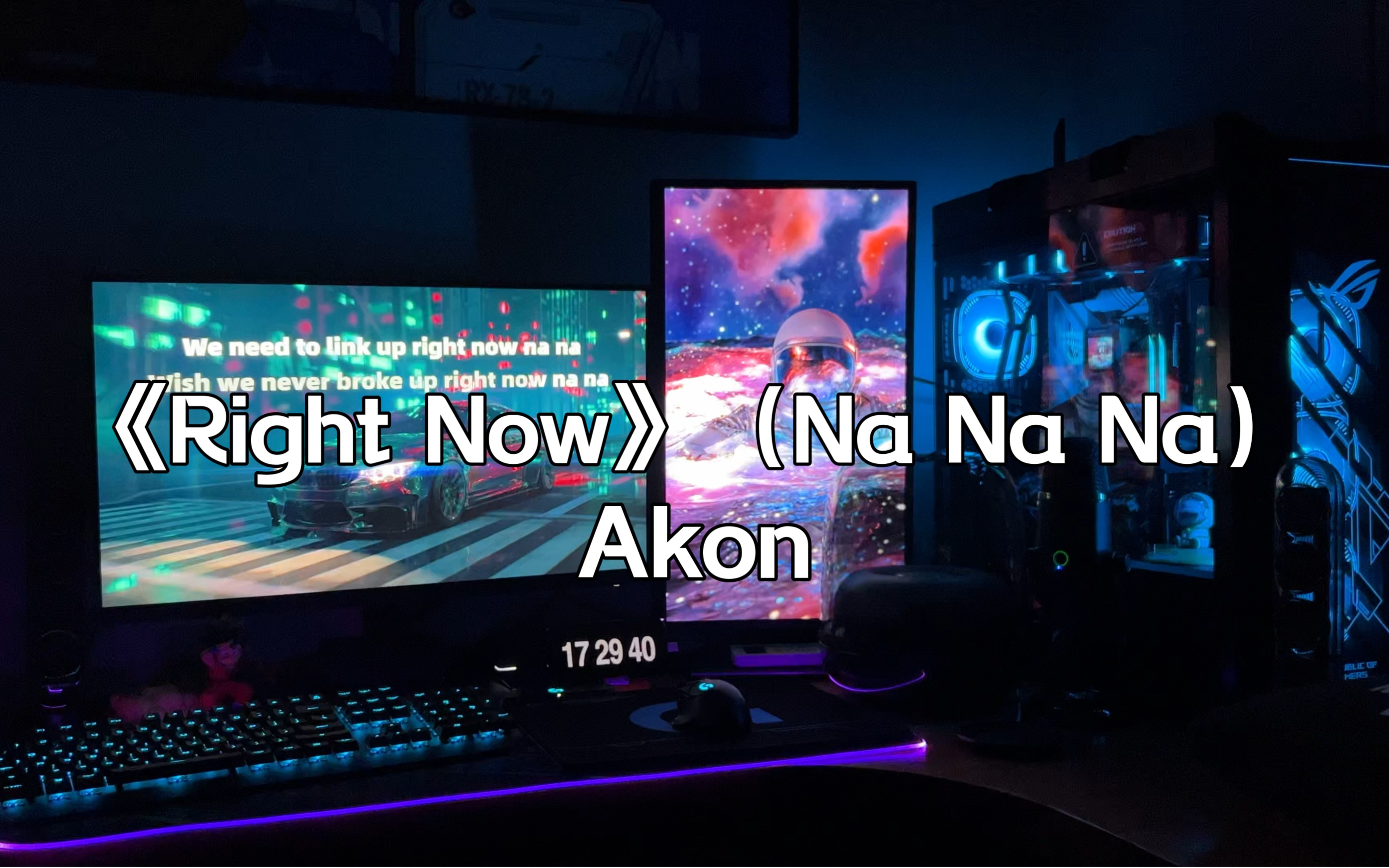 [图]哈曼卡顿水晶4  《Right Now》（Na Na Na） Akon