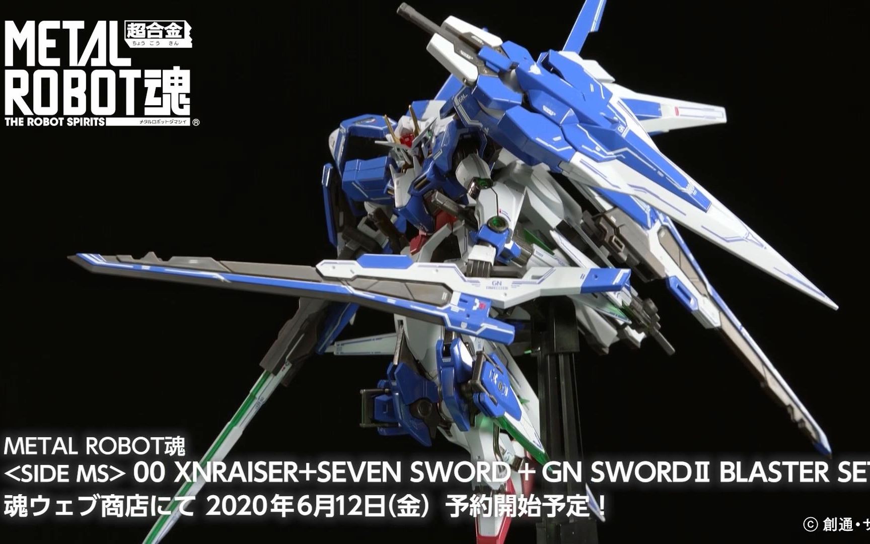 metalrobot魂高达00xnraiser七剑型gn剑ii套装合金模型机动战士高达00