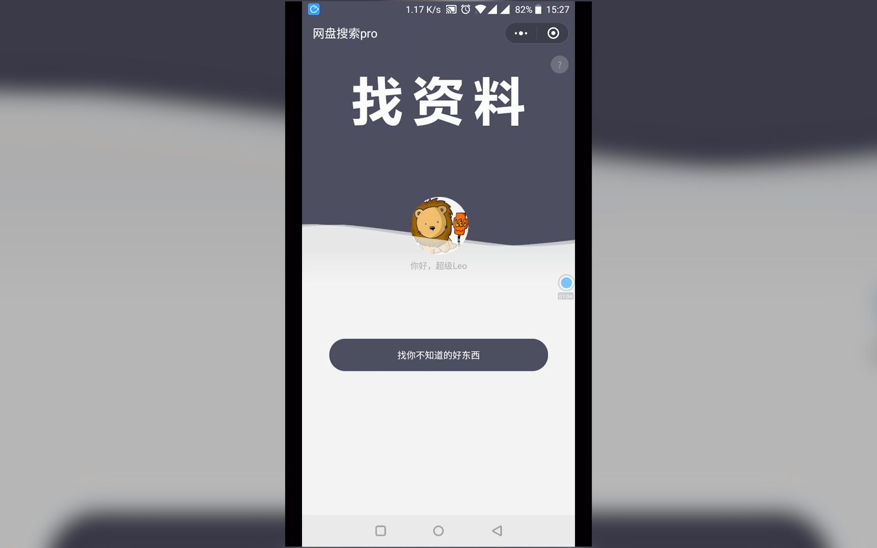 微信就能直接搜百度网盘的电影!超方便哔哩哔哩bilibili