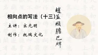 毛笔字入门教学视频 想学毛笔字的小伙伴快看专业老师讲解笔画 毛笔字入门先练什么字体 毛笔书法教学视频 毛笔书法基础笔画练习 哔哩哔哩 Bilibili