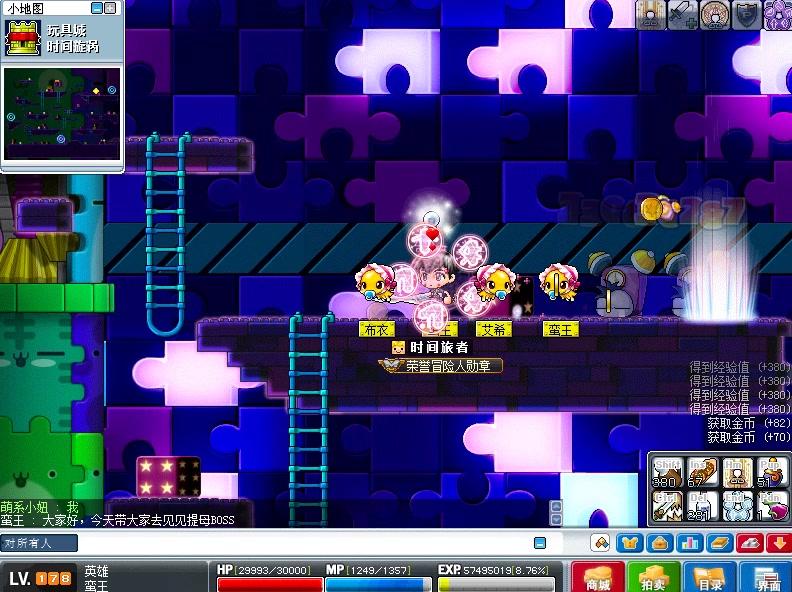 冒险岛怀旧--玩具城提莫boss