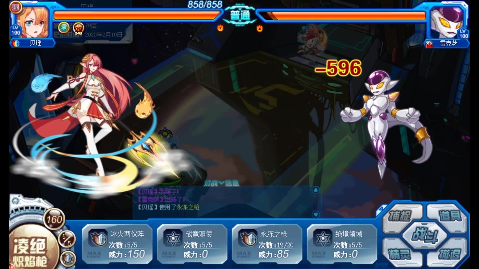 活动  【赛尔号 战斗阶梯】贝瑶突破第80层留名