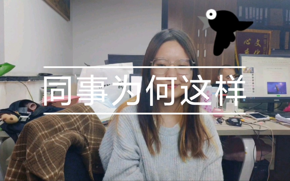 采访同事一般晚上睡不着会干什么最后一个亮了