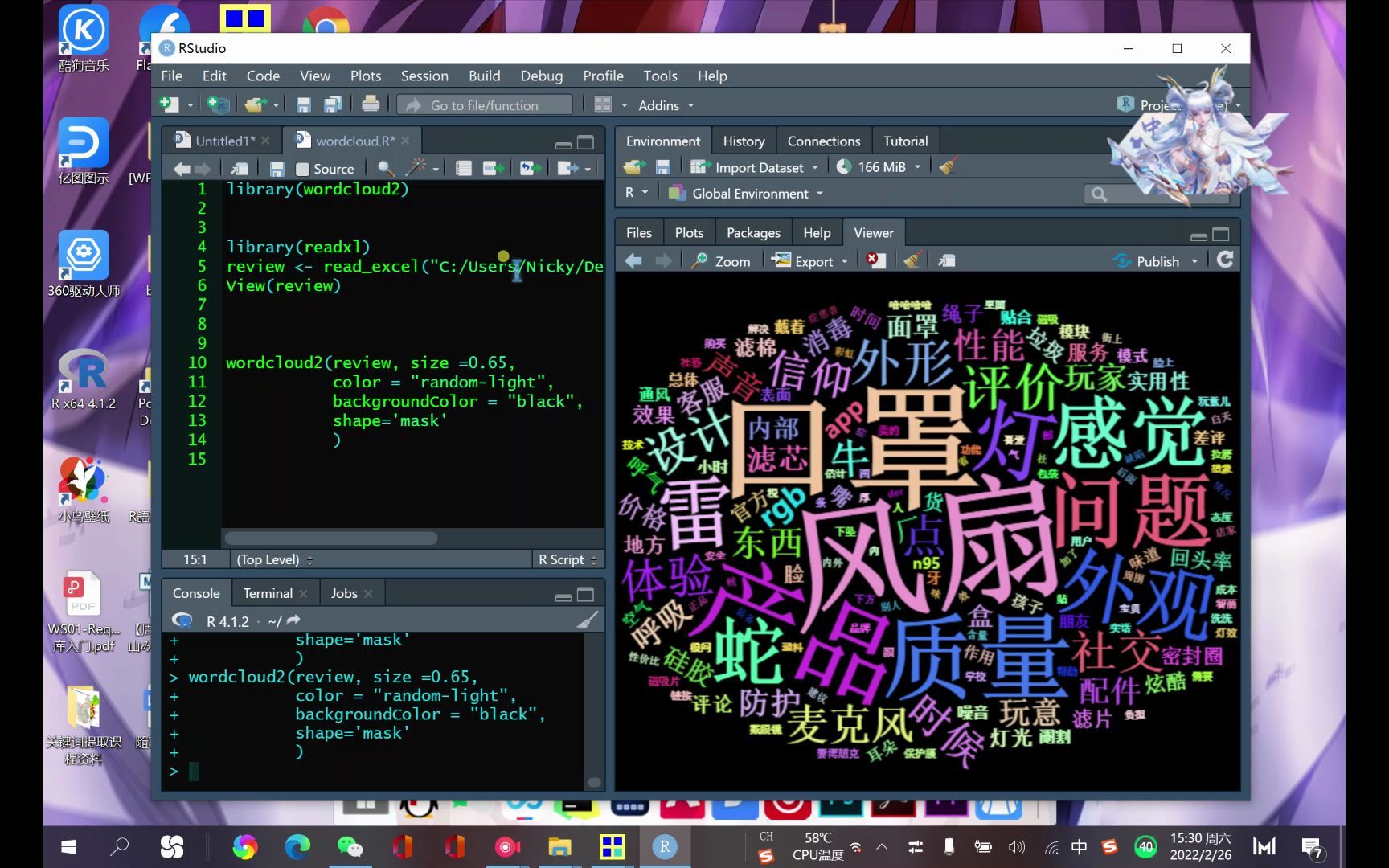 Rstudio词云图绘制(wordcloud2 结合KHcoder)哔哩哔哩bilibili