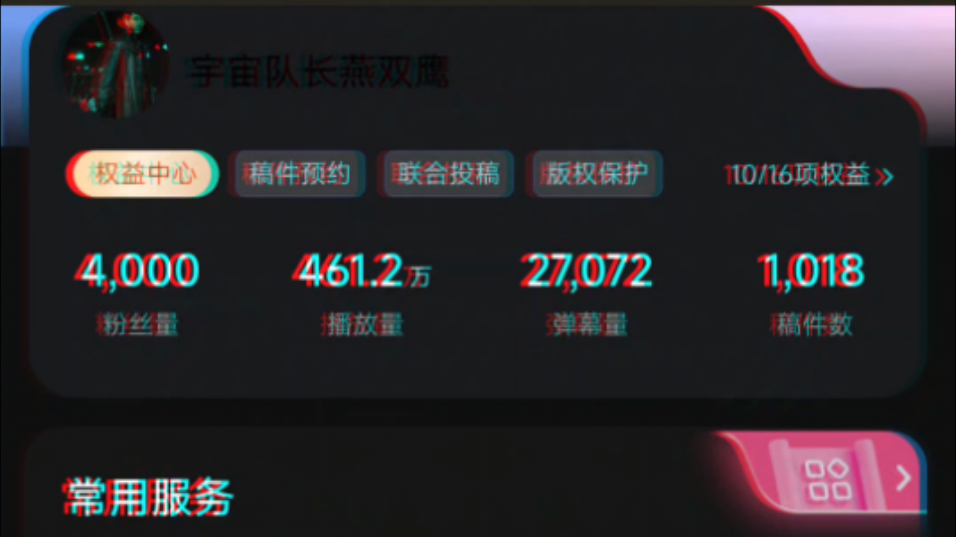 b站粉丝200w收入(b站拥有200w粉丝能赚多钱)