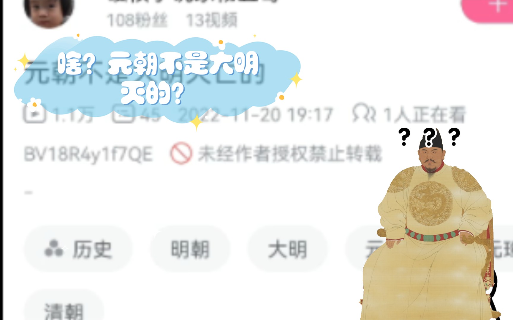 啥?元朝不是大明灭的?哔哩哔哩bilibili