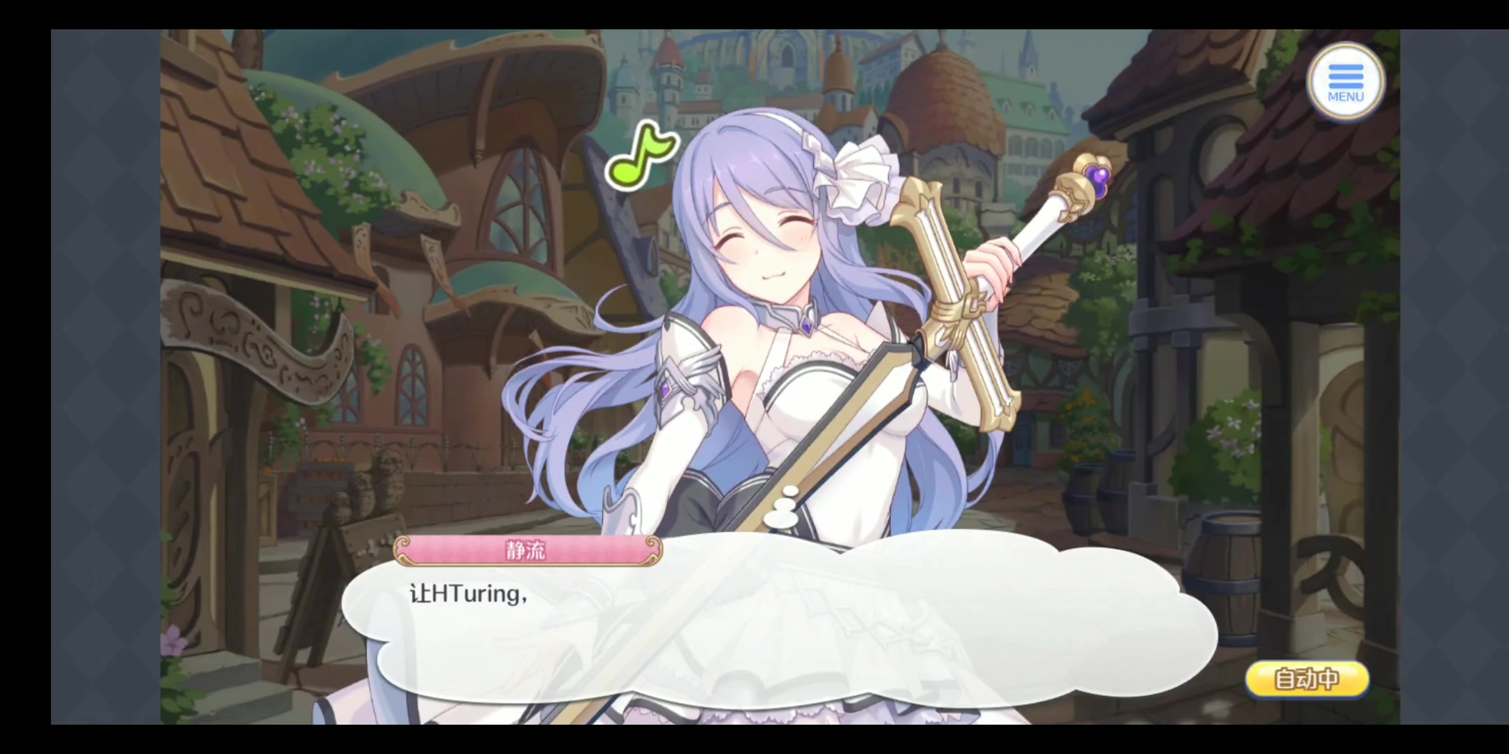 公主连结～静流姐姐1-4剧情,想吃蛋糕吗?御姐真的来了