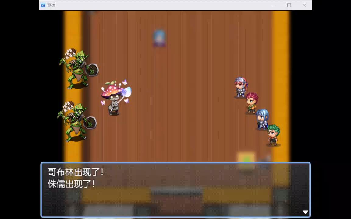 [图]技能演示 RPGMAKER MZ