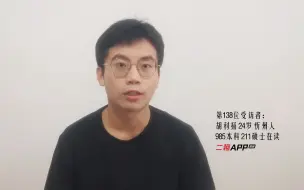 Tải video: “我瞧不上我985的同学，为了保研勾心斗角，还喜欢在网上骂学校，太把自己当回事”