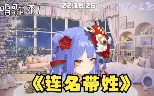 Download Video: 【阿梓歌】《连名带姓》神中神！！！再被你提起😭已是连名带姓😭谎称是友谊😭却疏远得可以😭