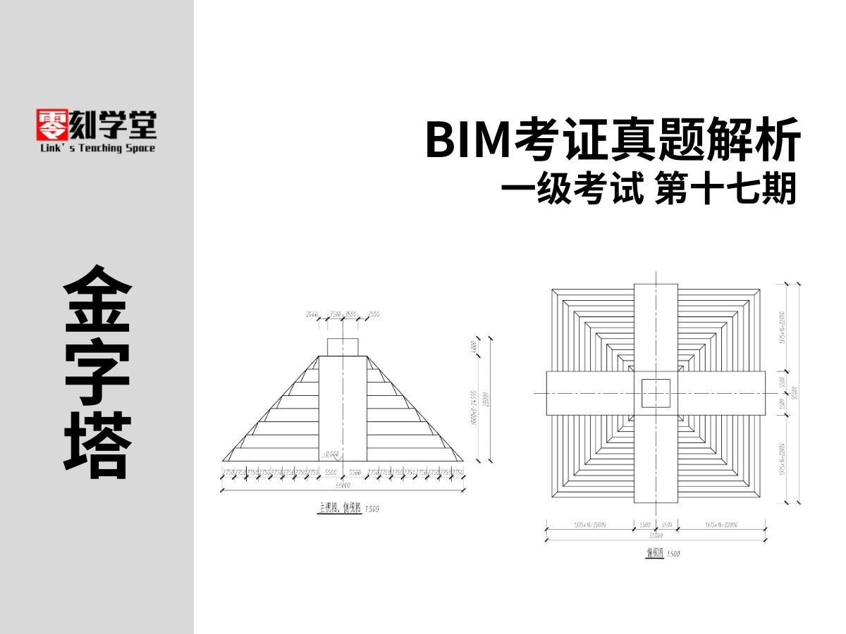 中国图学学会bim考试图片