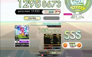 Tải video: 【音击/ONGEKI/MAGEKI】 SUPER AMBULANCE master14+ 1002