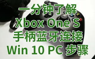 Xbox one手柄_ 搜索结果_哔哩哔哩_Bilibili