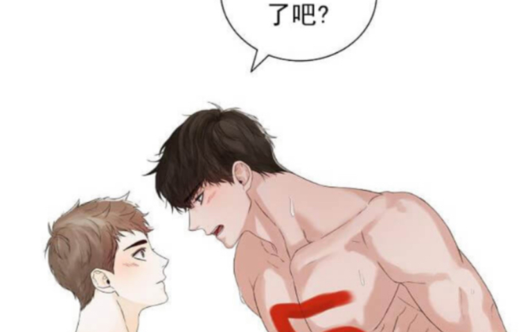 【漫画】剧情向|呆萌小班长X壮硕体育生|“我对身体线条有敏锐的感觉”!一下子就被压倒了!哔哩哔哩bilibili