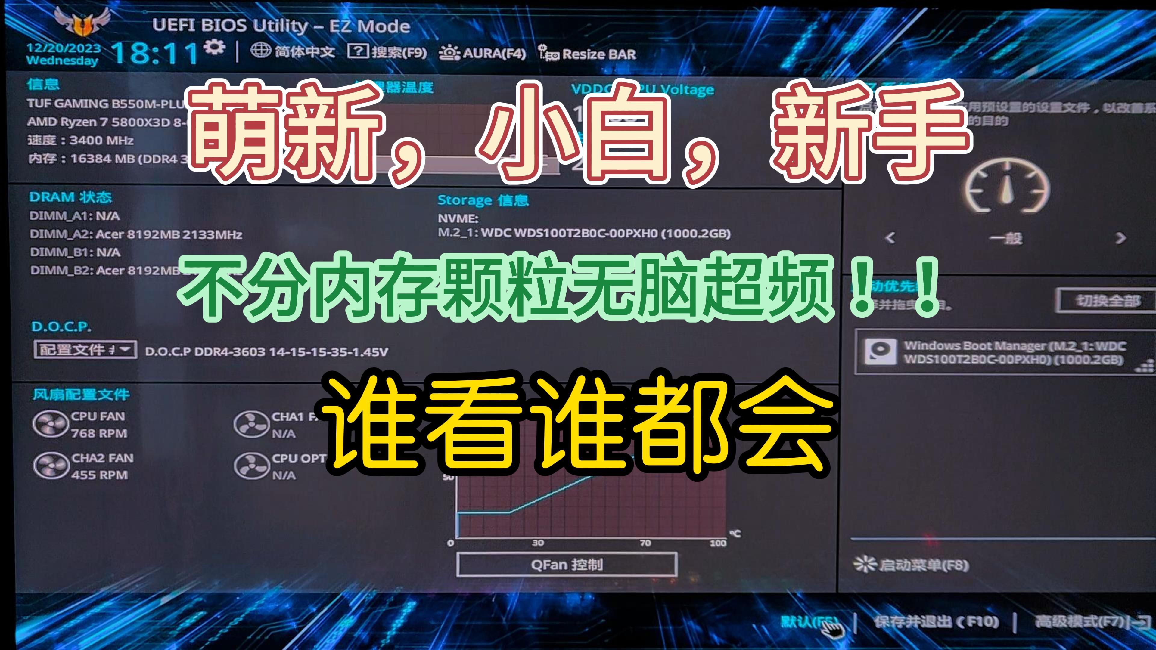 内存条超频(任何颗粒的内存条都可以尝试,谁看谁都会)哔哩哔哩bilibili