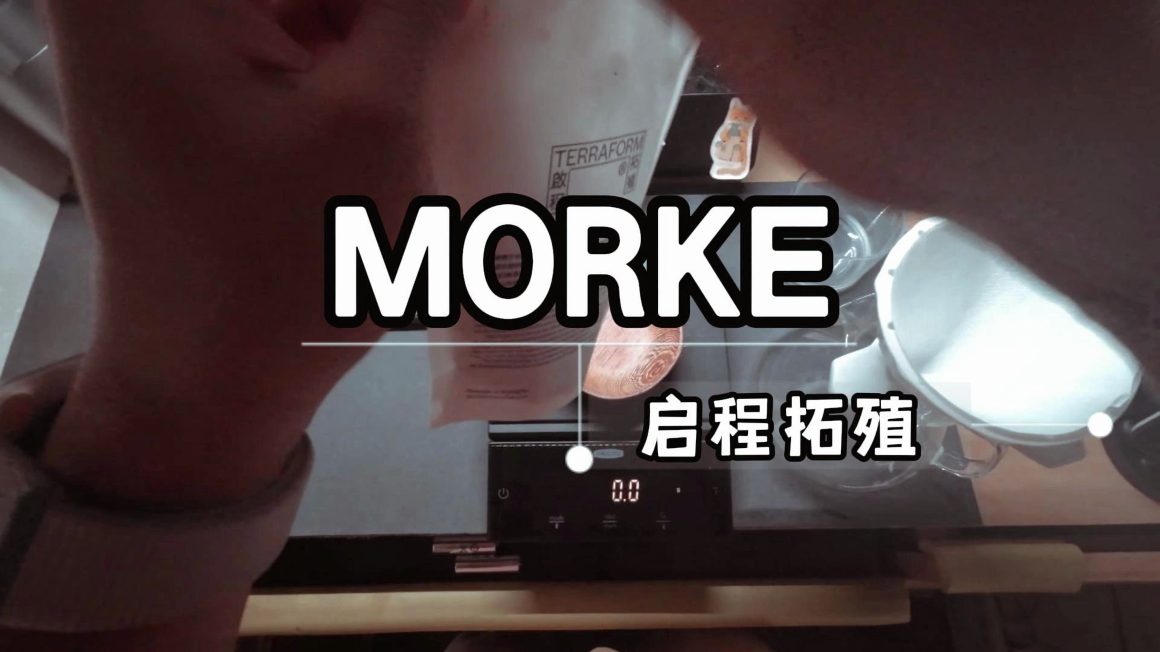 启程拓殖MORKE哔哩哔哩bilibili