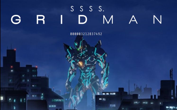 [图]【18年10月】SSSS.GRIDMAN special PV 【中字】