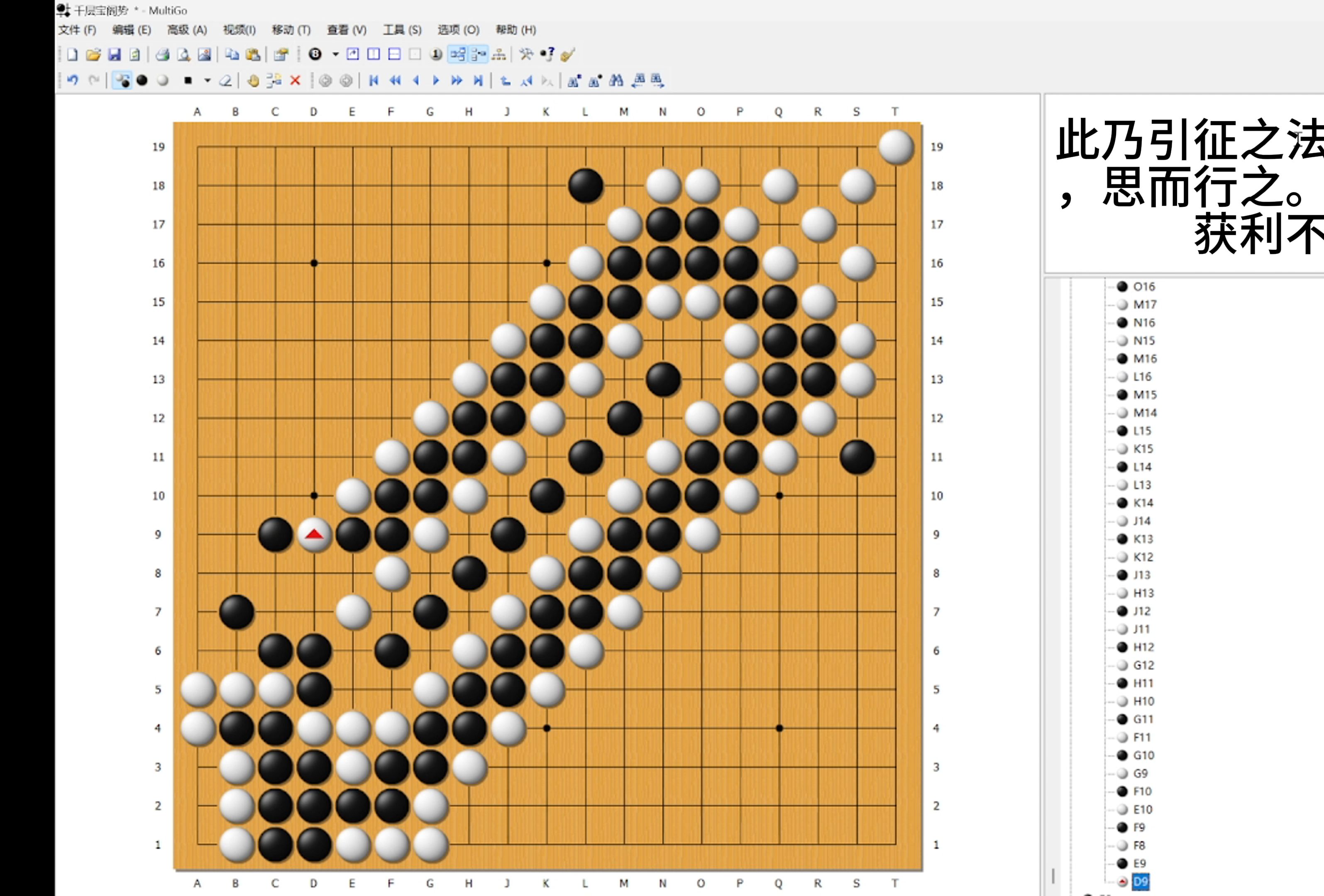 【敦煌棋经】《诱征篇》的最后一种情况——回征