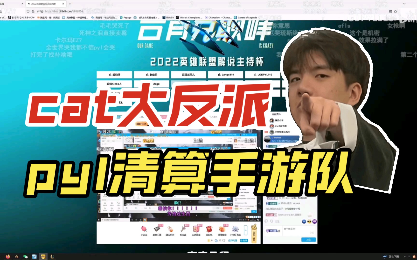 cat大反派,pyl清算手游队哔哩哔哩bilibili