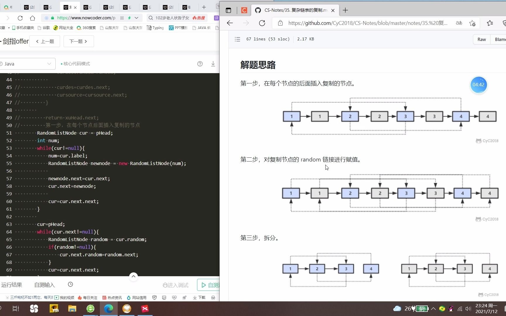 1 两个链表的第一个公共结点2复杂链表的复制3链表中环的入口结点4两个栈实现队列5栈的min函数哔哩哔哩bilibili