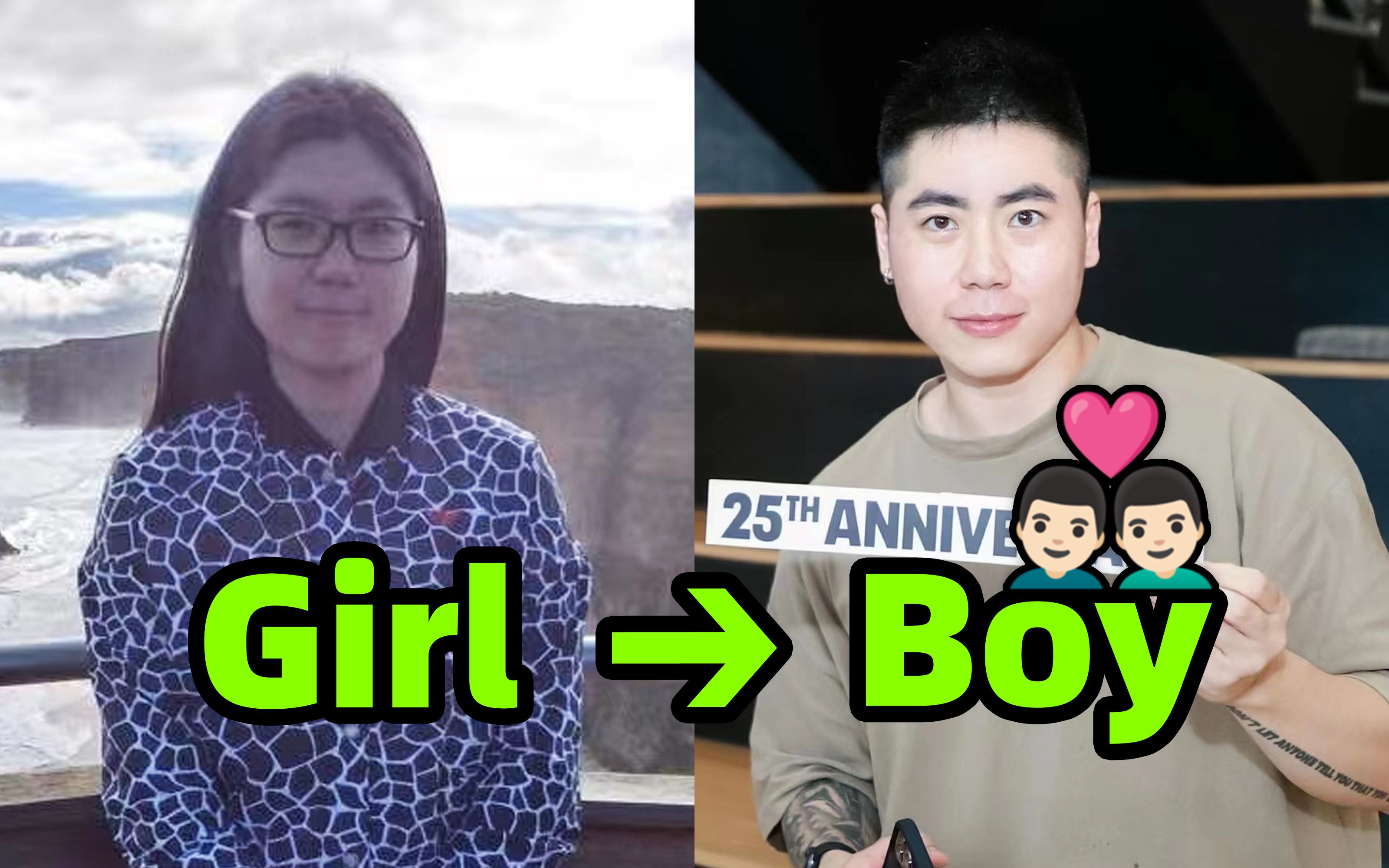 从女生变成男生,我还是喜欢男生!这很难理解吗?哔哩哔哩bilibili