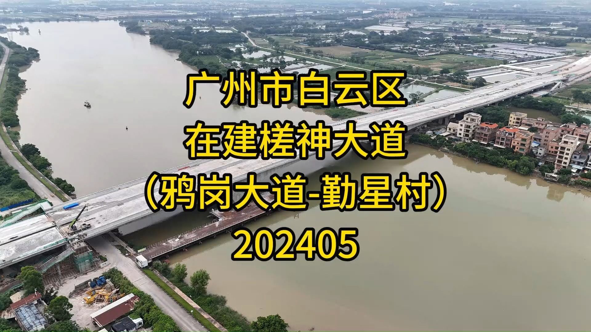 广州石井鸦岗图片