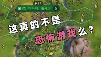 1v7有人打赢了？？【乔尔的文明大乱斗】对局思路清晰真的非常重要