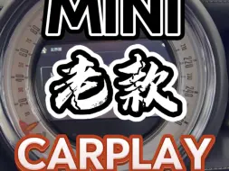 Download Video: 老款MINI实现CARPLAY