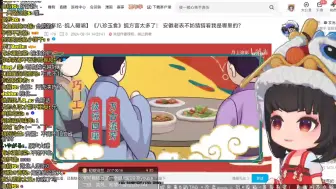 Tải video: 泠鸢：原以为《八珍玉食》都用方言报菜名，但只有我自己