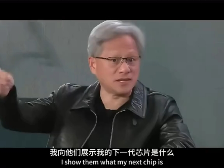 英伟达CEO黄仁勋:就算竞争对手免费提供AI芯片也无法赶超英伟达哔哩哔哩bilibili