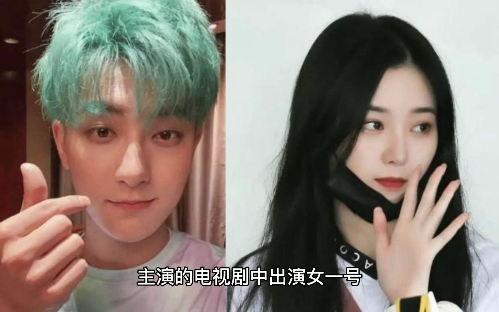 徐艺洋出演黄子韬新剧