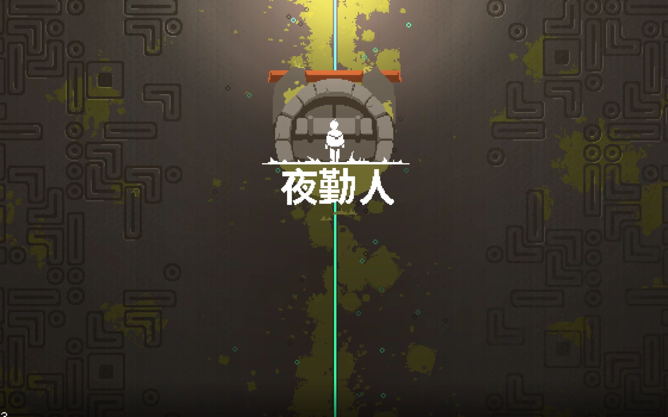 【夜勤人】moonlighter 击败石魔王统治的石魔地牢