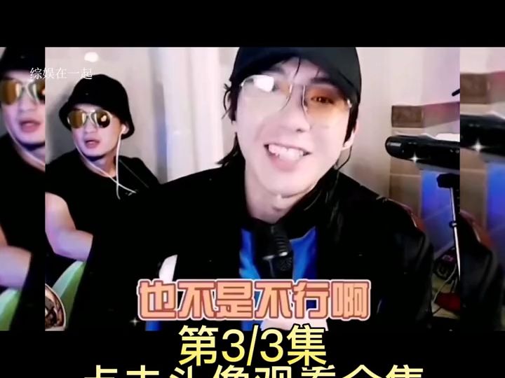 刘宇宁直播搞笑合集,倒也不必啥都往外说,也太不把我们当外人了 #宝藏