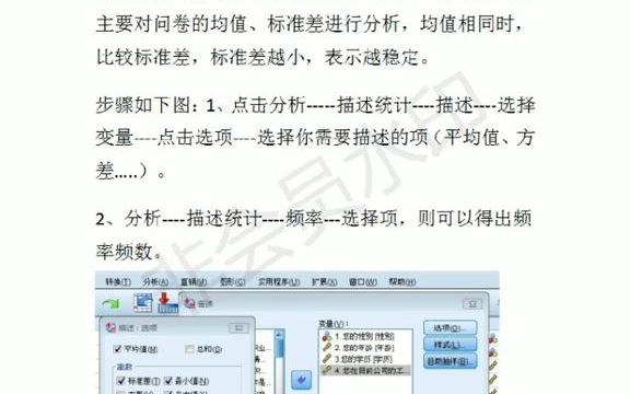 514毕业论文SPSS分析问卷数据的流程,一篇带你学会SPSS#毕业论文#毕业#spss#大学生#大四学姐哔哩哔哩bilibili