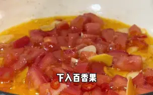 Download Video: 下班后，直冲菜市场花27块，回家做了一顿“傣味百香果火锅”，酸爽可口，又是被美食治愈的一天～