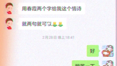 [图]愿为你写一首带有感情的藏头诗。