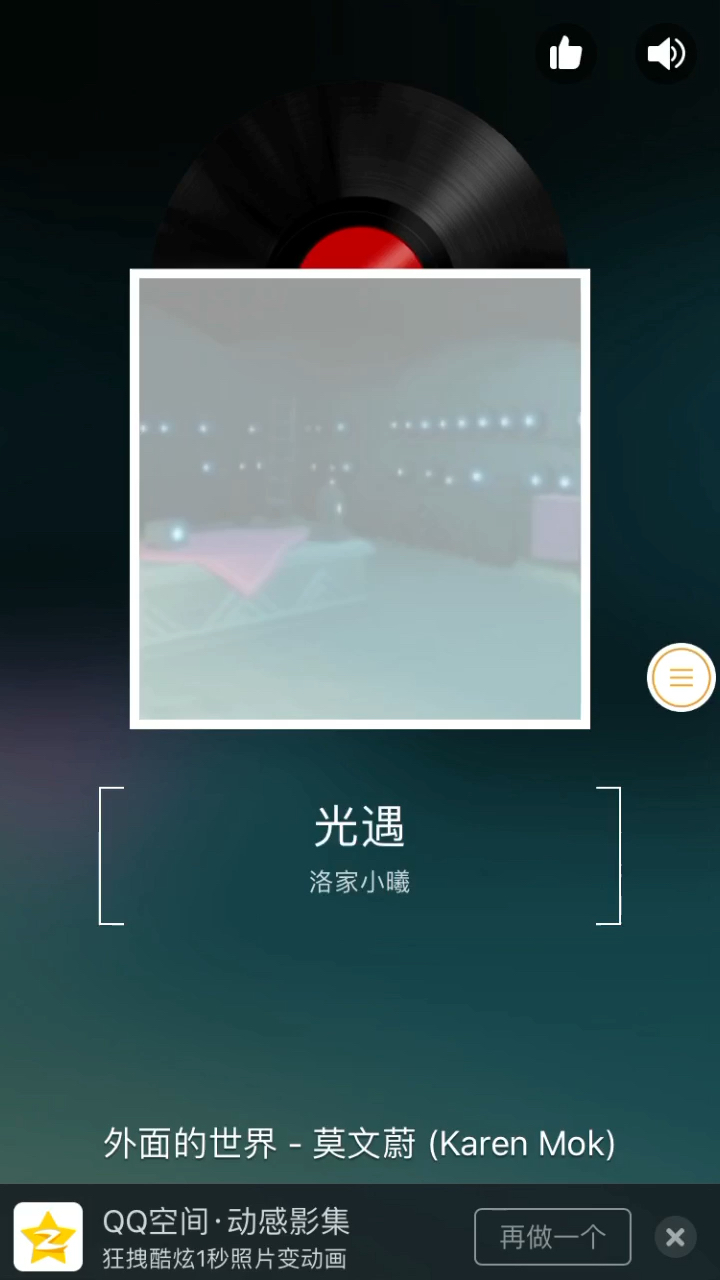 qq空间动感影集上传=空间制作的动感影集