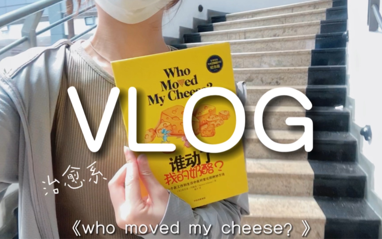 顺职VLOG|在顺职院的一天~哔哩哔哩bilibili