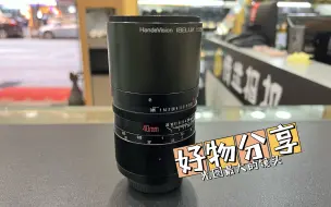 Download Video: 国产民用最大光圈镜头 HandeVision IBELUX 40mm f/0.85