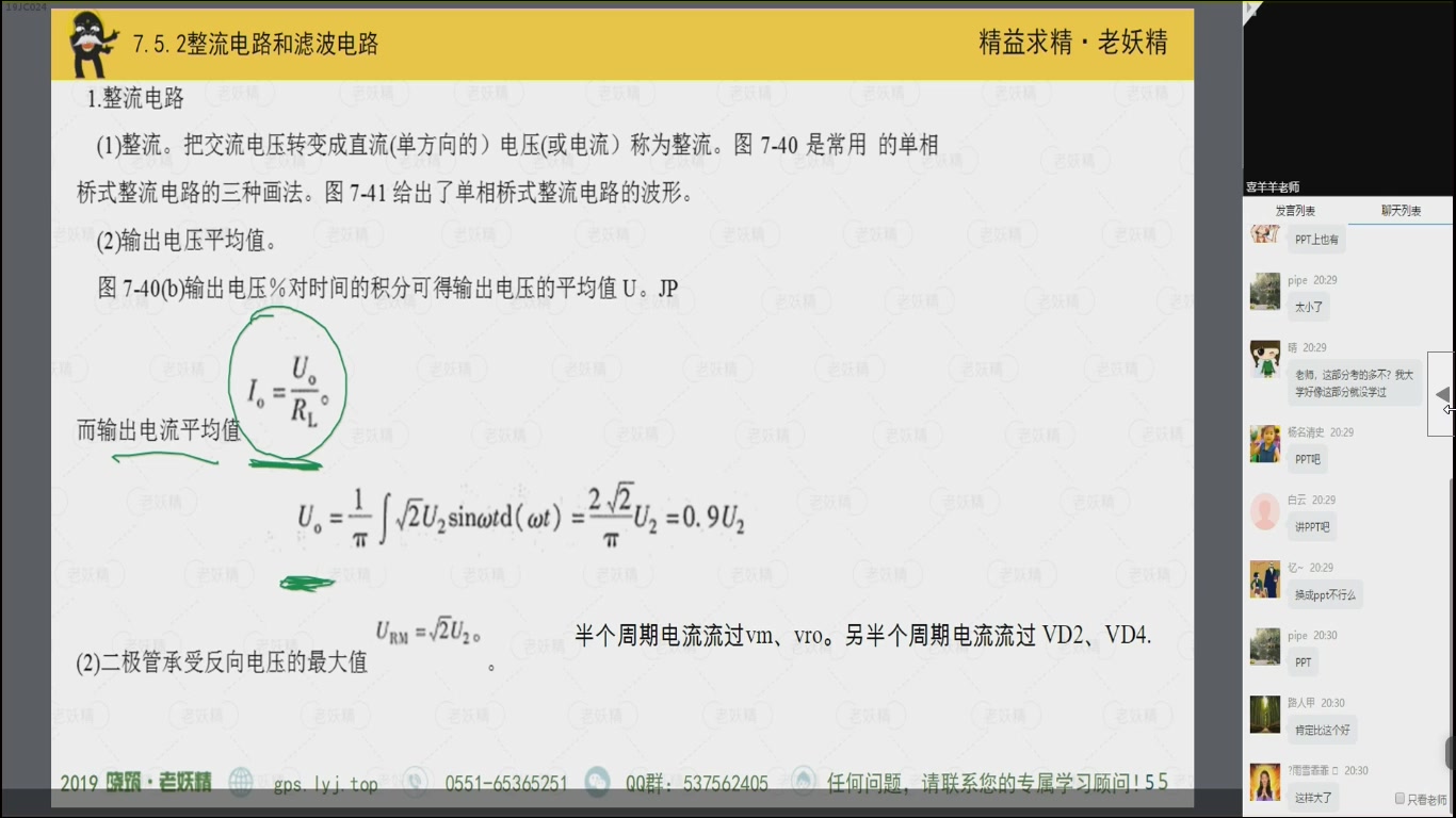 注册岩土工程师——电工电子及计算机哔哩哔哩bilibili