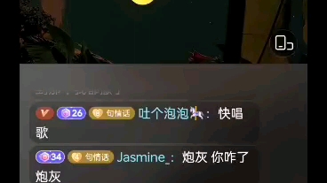 12.10 個播 《夏夜最後的煙火》情話少爺