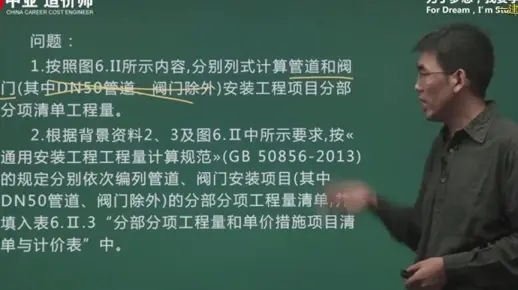 2017年真题破解（安装案例）_一级造价工程师_案例分析_1