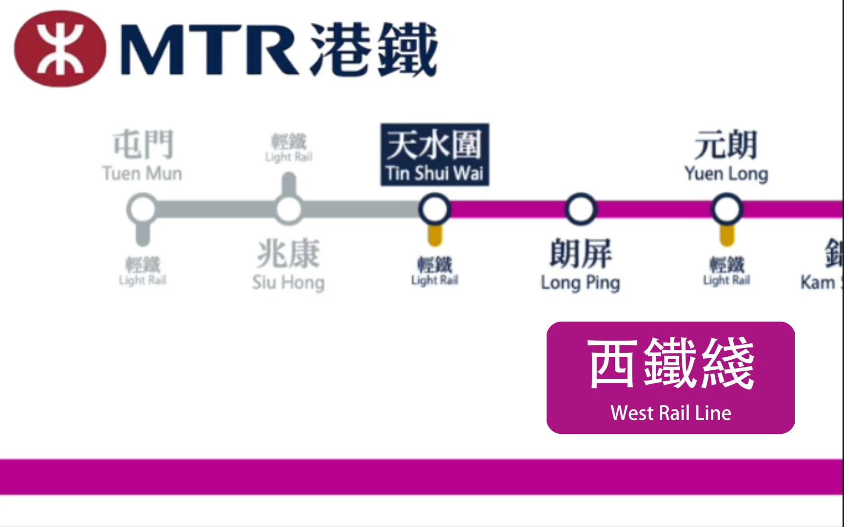 香港西铁线图片